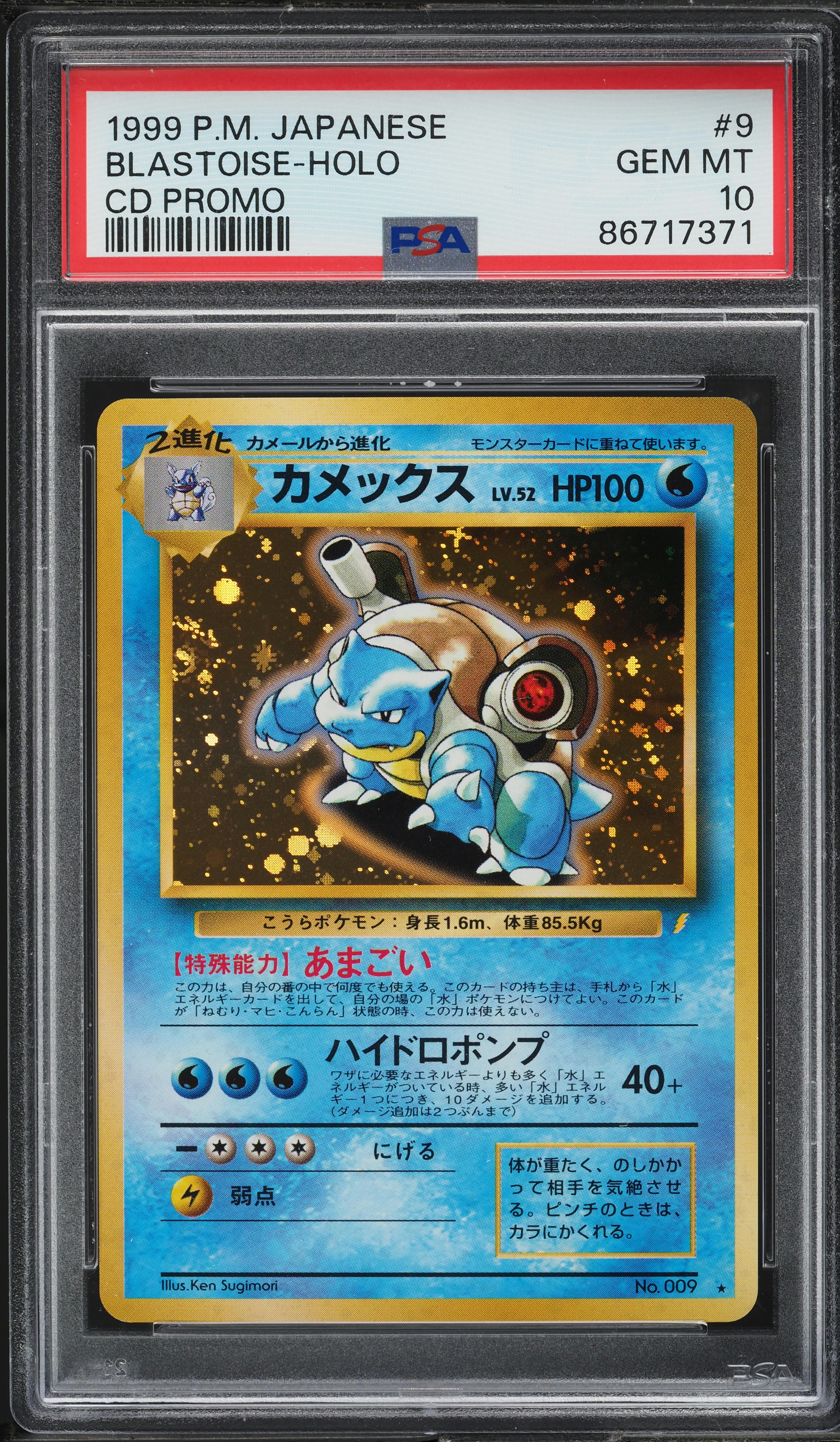 Blastoise Holo PSA 9 Plunges 60% in Pokémon Bust - collectible valuation